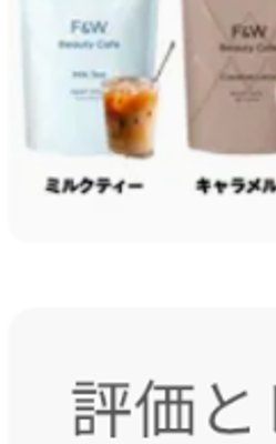 F&W coffeeシリーズ3個セット デカフェ・キャラメル・ミルクティーセット