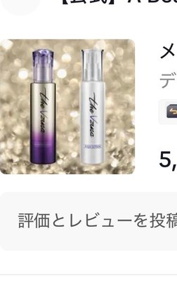 メデューサセット アクアローション