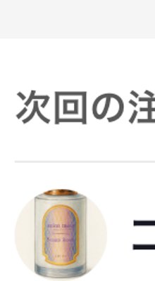 セインムー・シャンパーニュカーボン トラベルサシェ