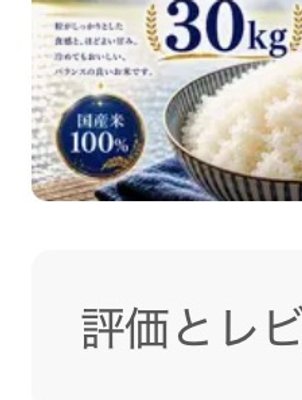R7.栃木県産 とちぎの星 精米 30kg