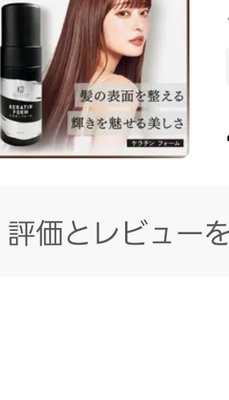 【1+1】 KYOGOKU ケラチンフォーム