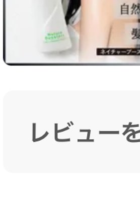 227 フルフル KYOGOKU ネイチャーブースターエッセンス