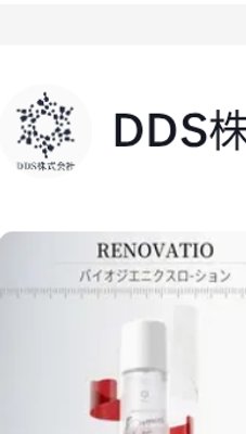 RENOVATIOバイオジェニクス ローション