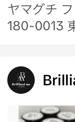 艶クリーム