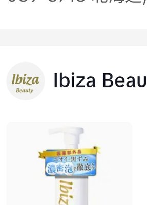 薬用デリケートゾーン用ソープ 医薬