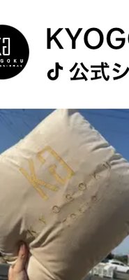 KYOGOKU クリスタルスキン エッセ