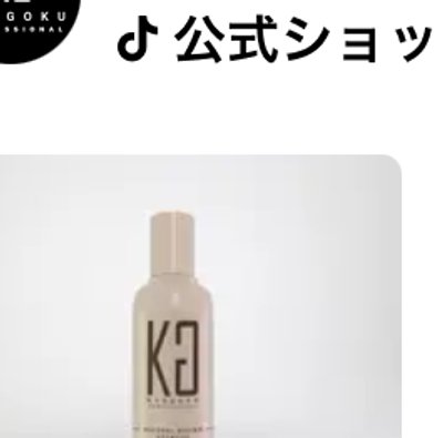 KYOGOKU カラーシャンプー ナチュラルブラウン