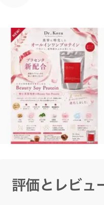Dr.Kozu プロテイン 美容 コラーゲン