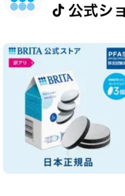 BRITA公式ストア商品