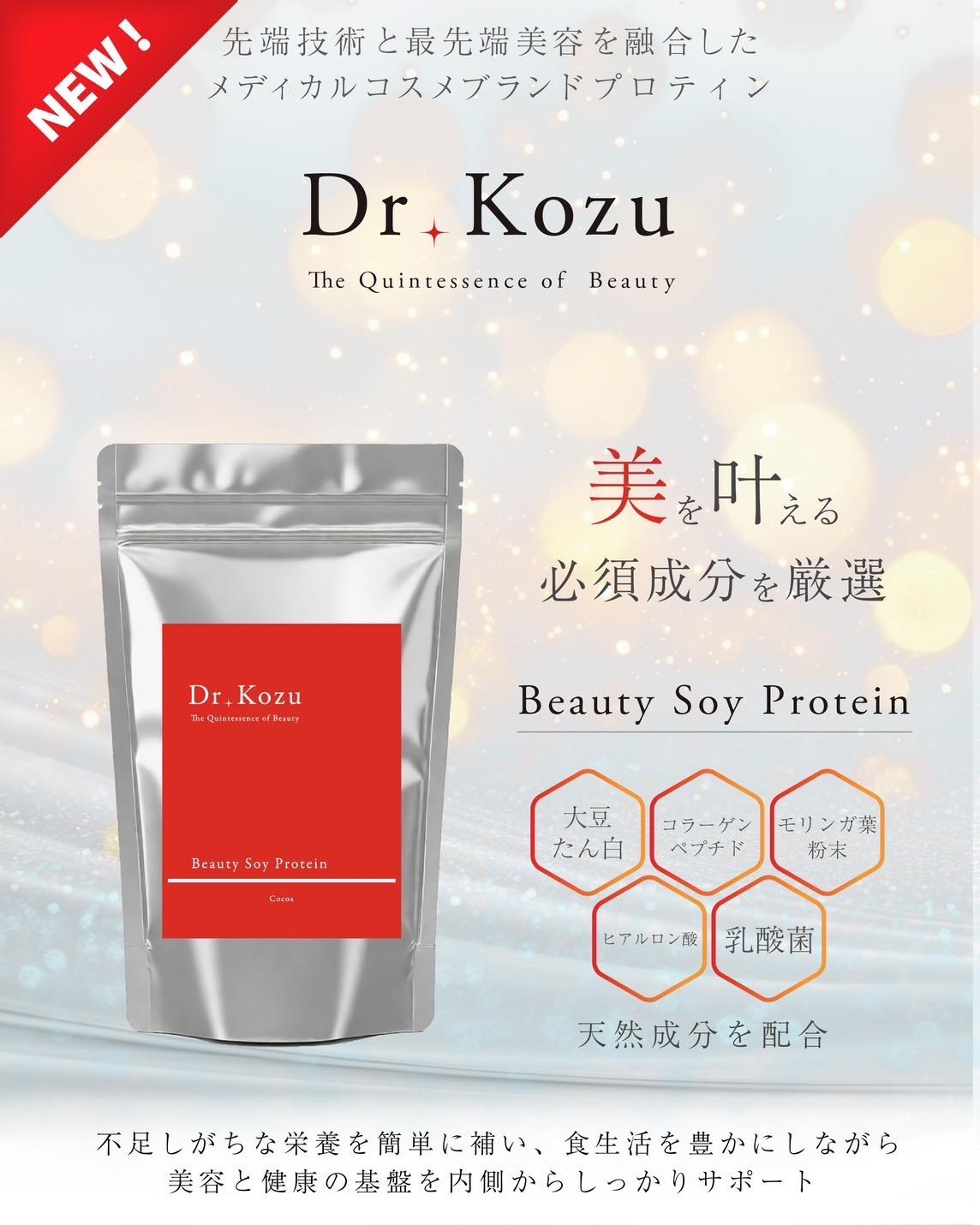 Dr.Kozu プロティン 美容 コラーゲンペプチド 乳酸菌 ヒアルロン酸
