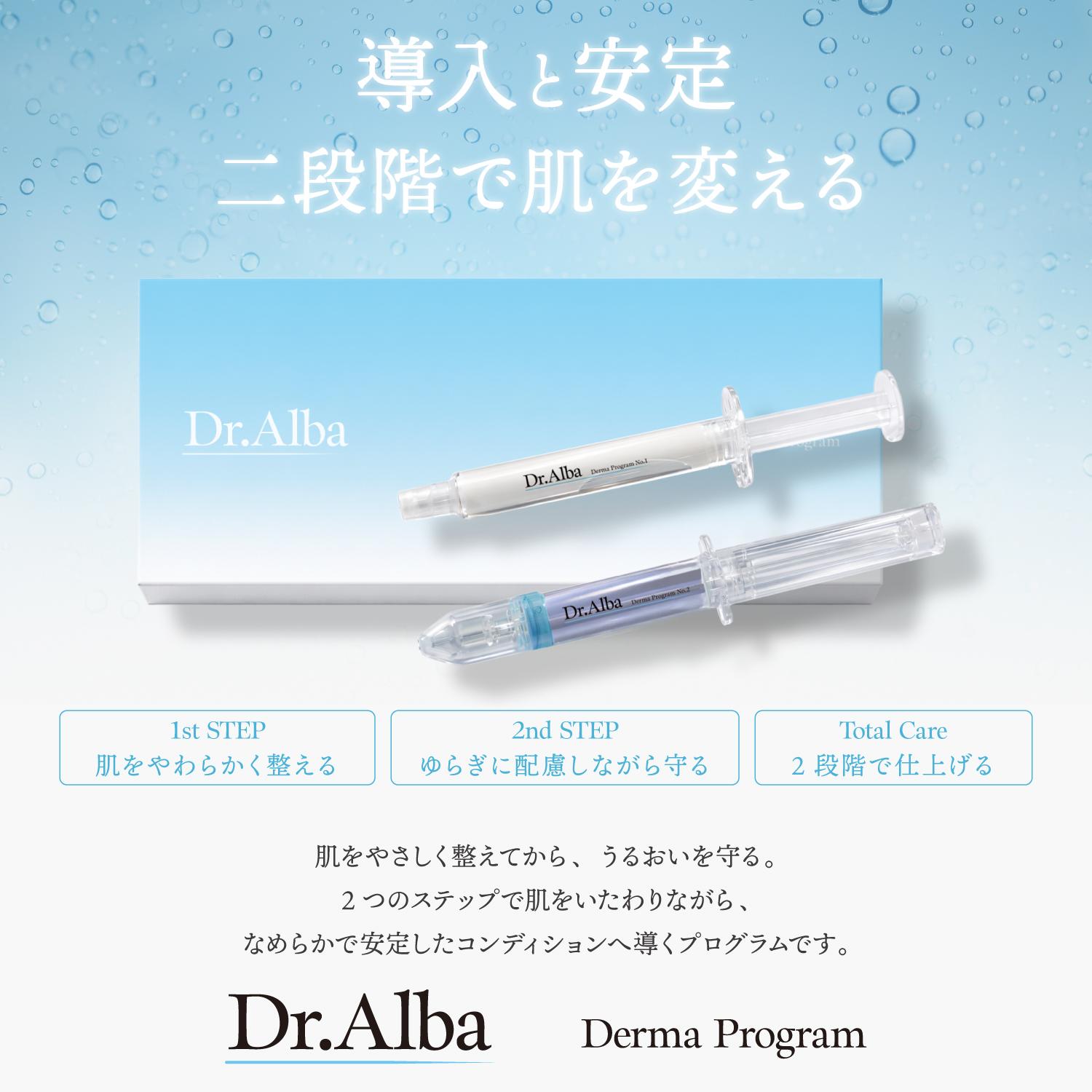 Dr alba ダーマプログラムディープアンチエイジングツボクサの修復深い浸透専門家が推奨するフェイシャルエッセンス