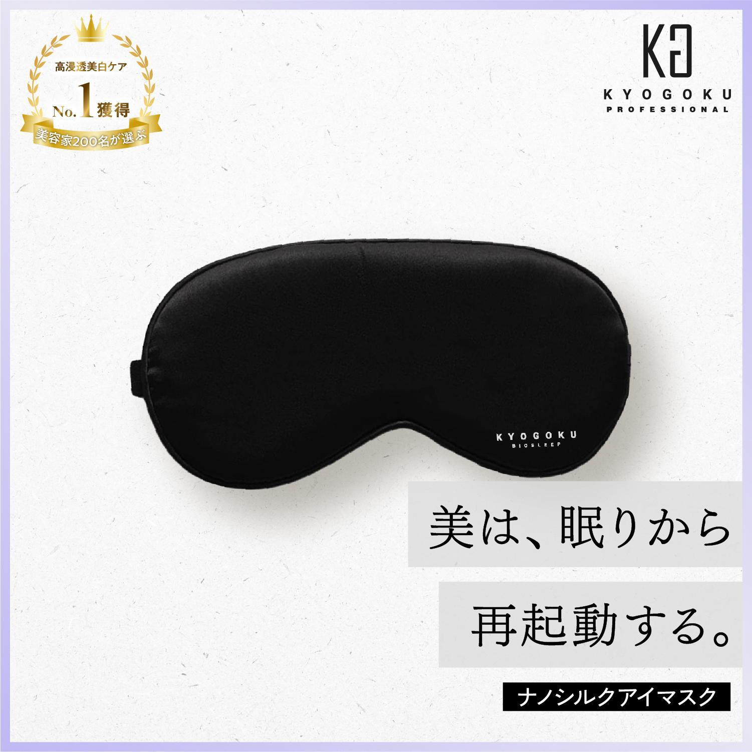 KYOGOKU バイオスリープアイマス