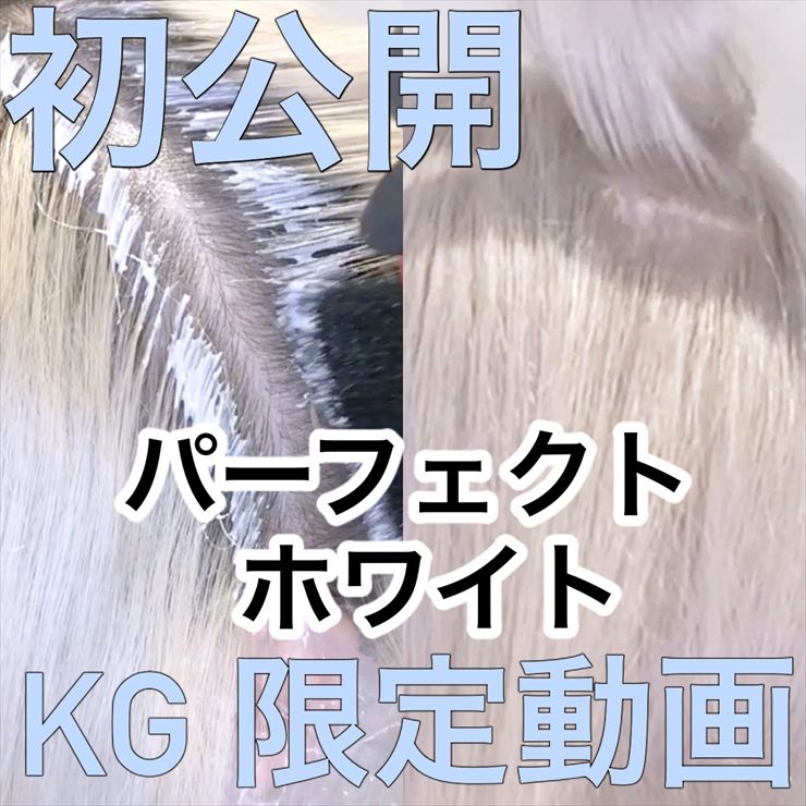 ホワイト 特別編 初公開