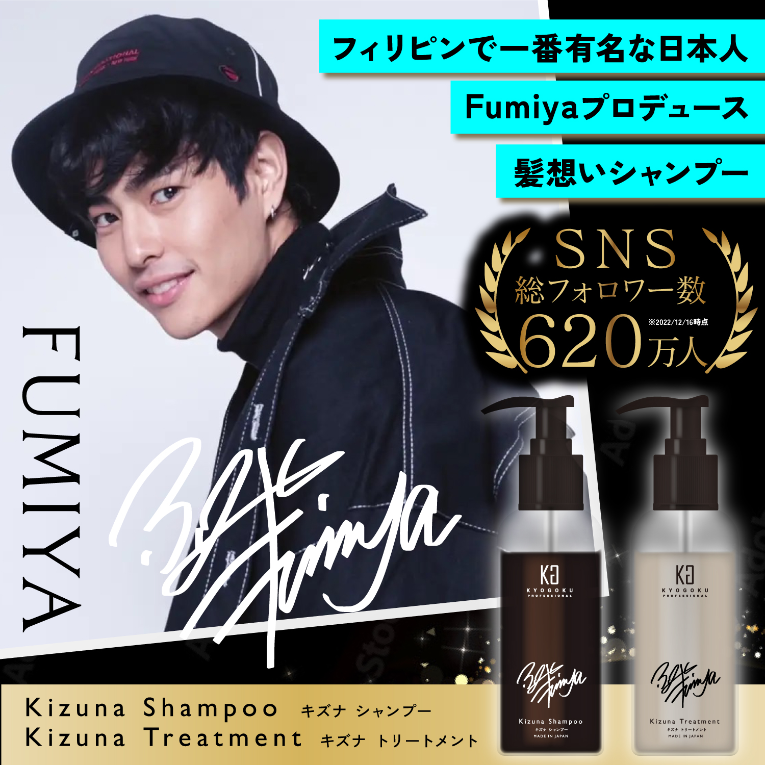 Kyogoku × Fumiya Kizuna Shampoo & Treatment