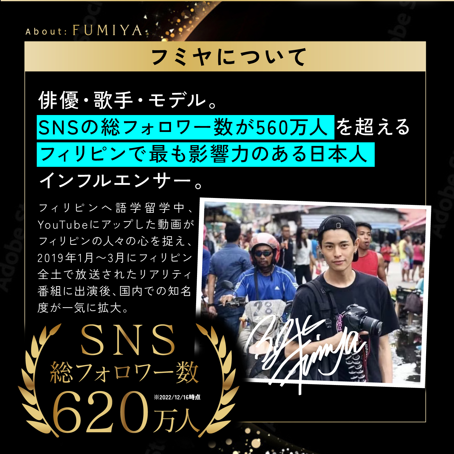 Kyogoku × Fumiya Kizuna Shampoo