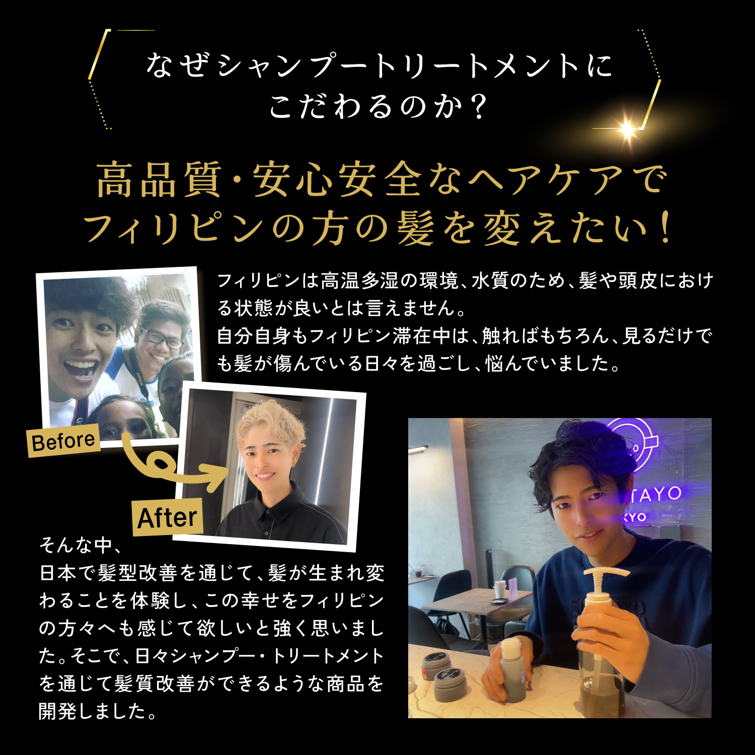 Kyogoku × Fumiya Kizuna Shampoo