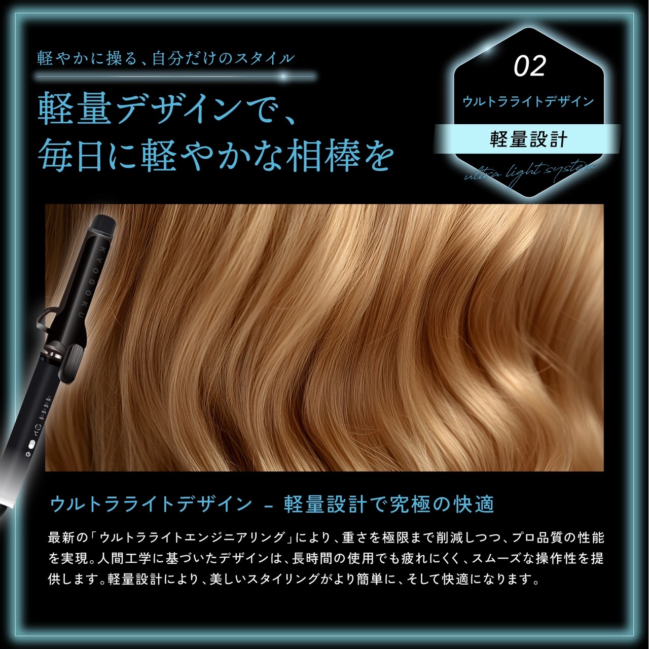 KYOGOKU ナノシルクケラチン カールアイロン 32mm ヘアアイロン コテ