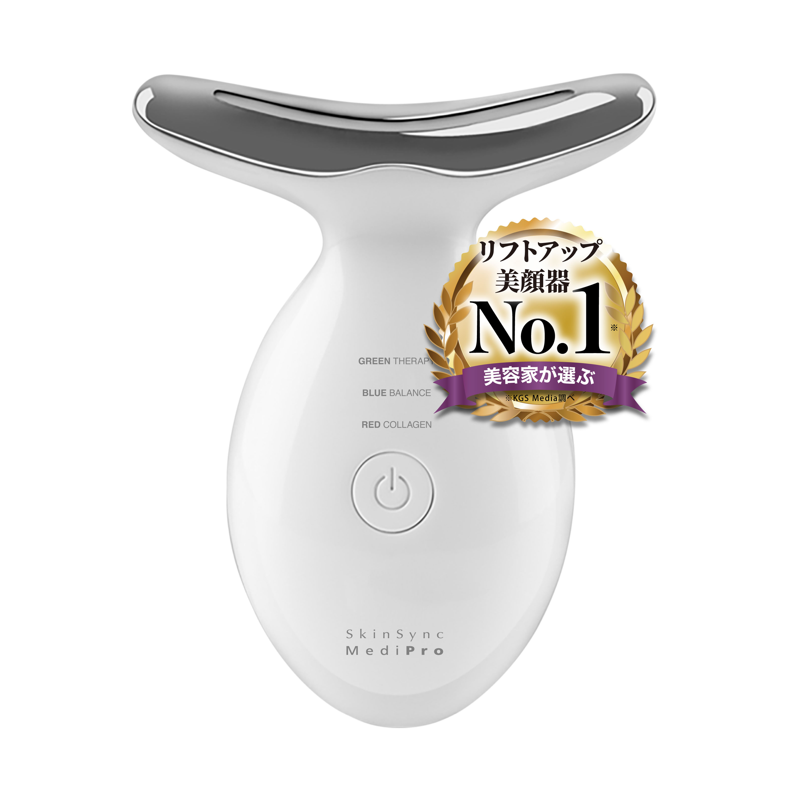 KYOGOKU Skin Sync MediPro（スキンシンクメディプロ） 美顔器