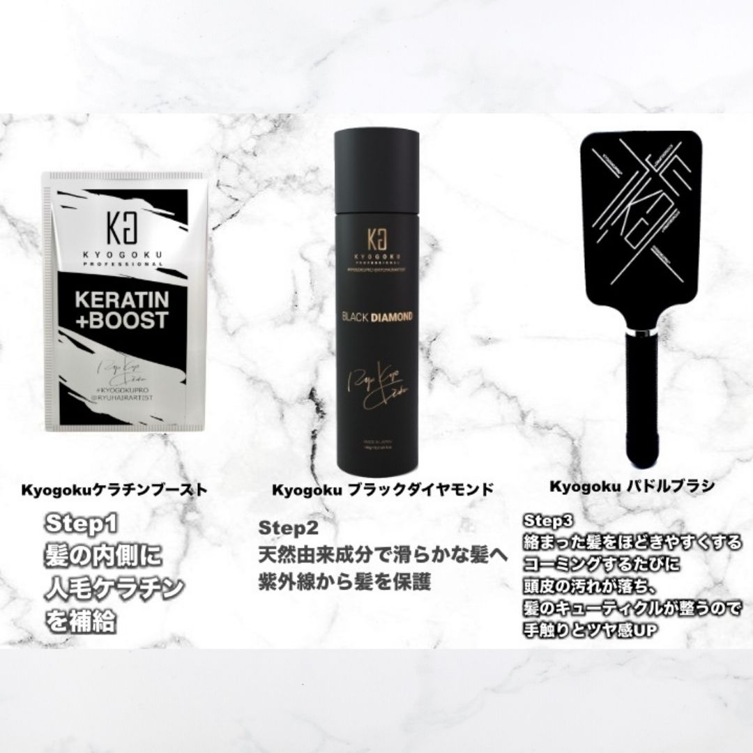 【公式限定】極上ヘアケアセット