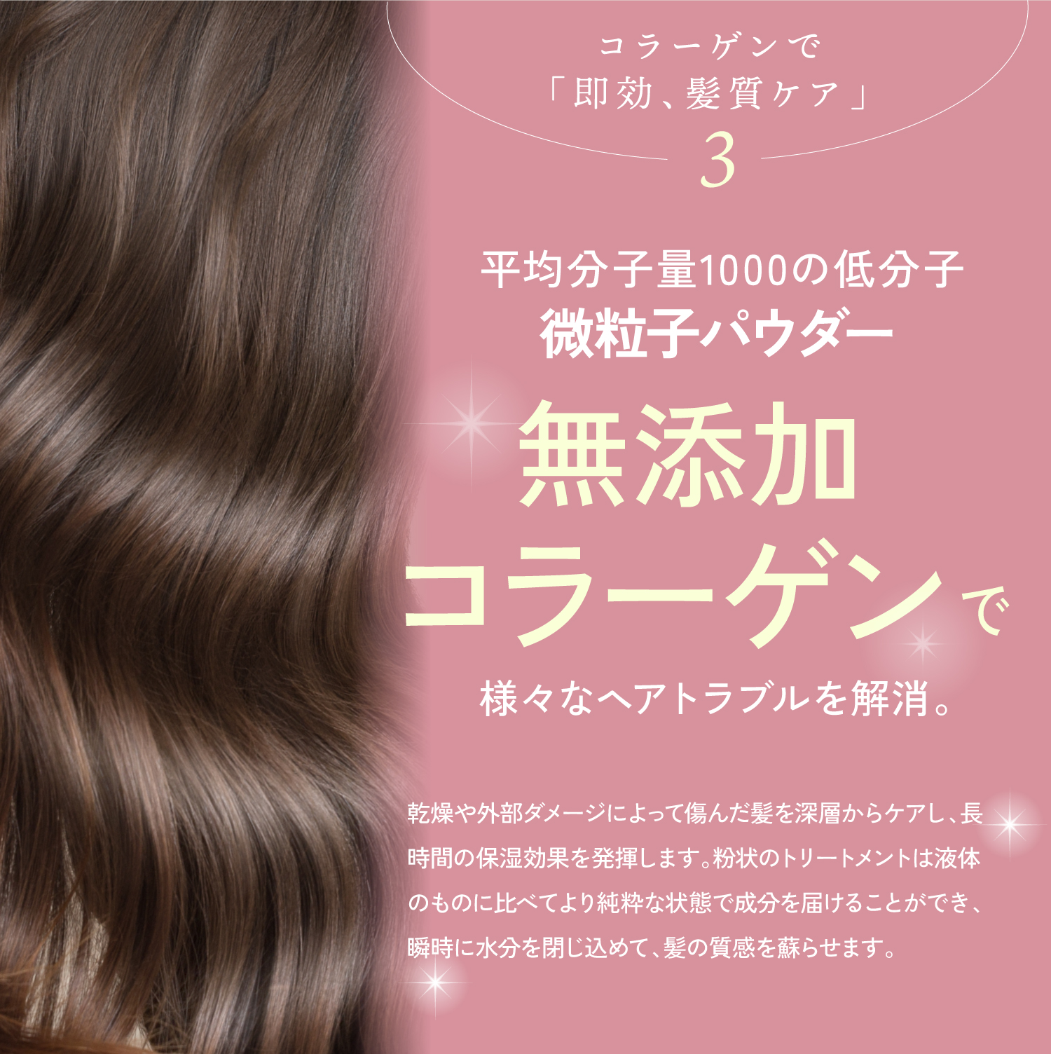 KYOGOKU コラーゲンブースト+トリートメント 3g 原液100% パウダー系トリートメント ヘアパック ヘアトリートメント