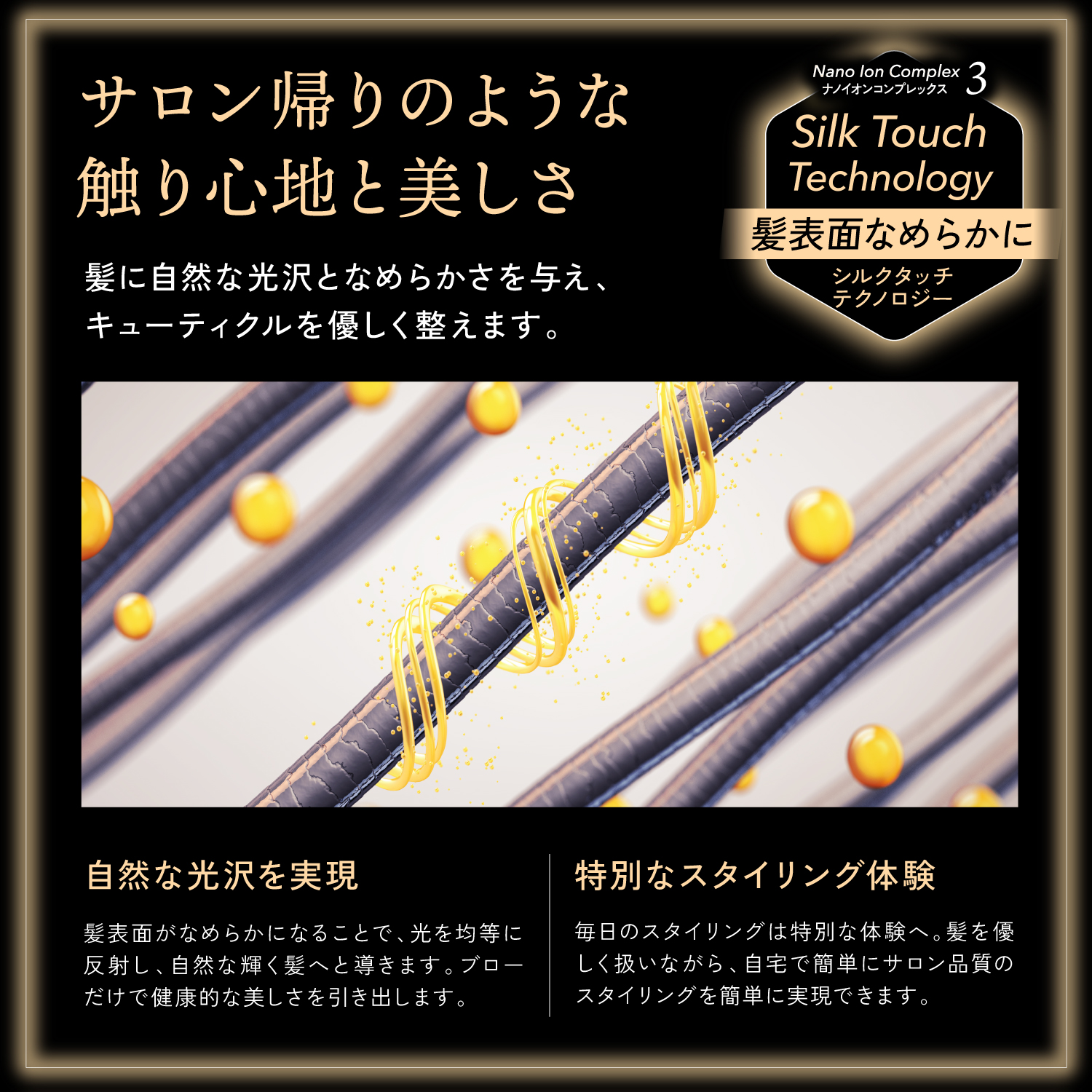 Kyogoku Professional / KYOGOKU ナノシルク ケラチン エアソニック