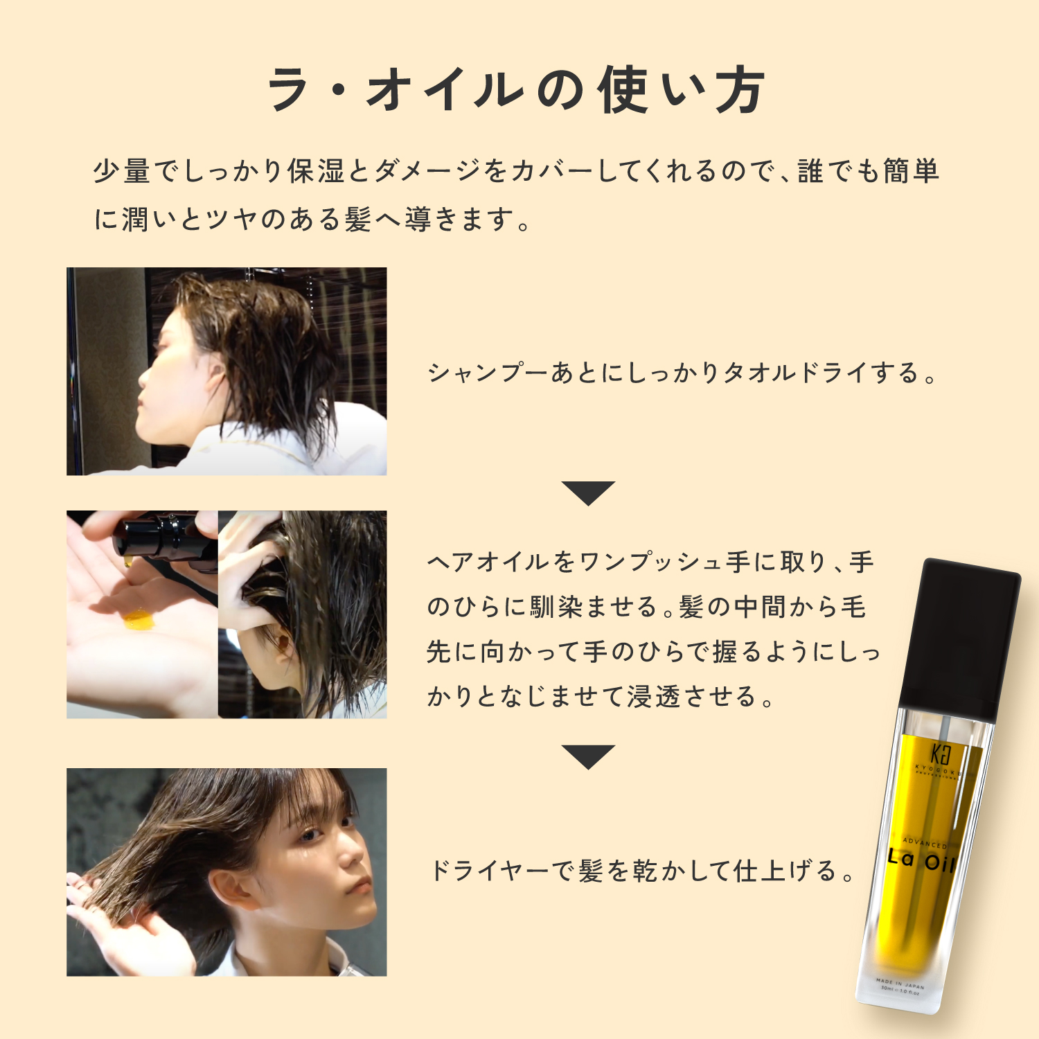 KYOGOKU La Oil ラ オイル 洗い流さないトリートメント 天然由来ヘアオイル 28ml