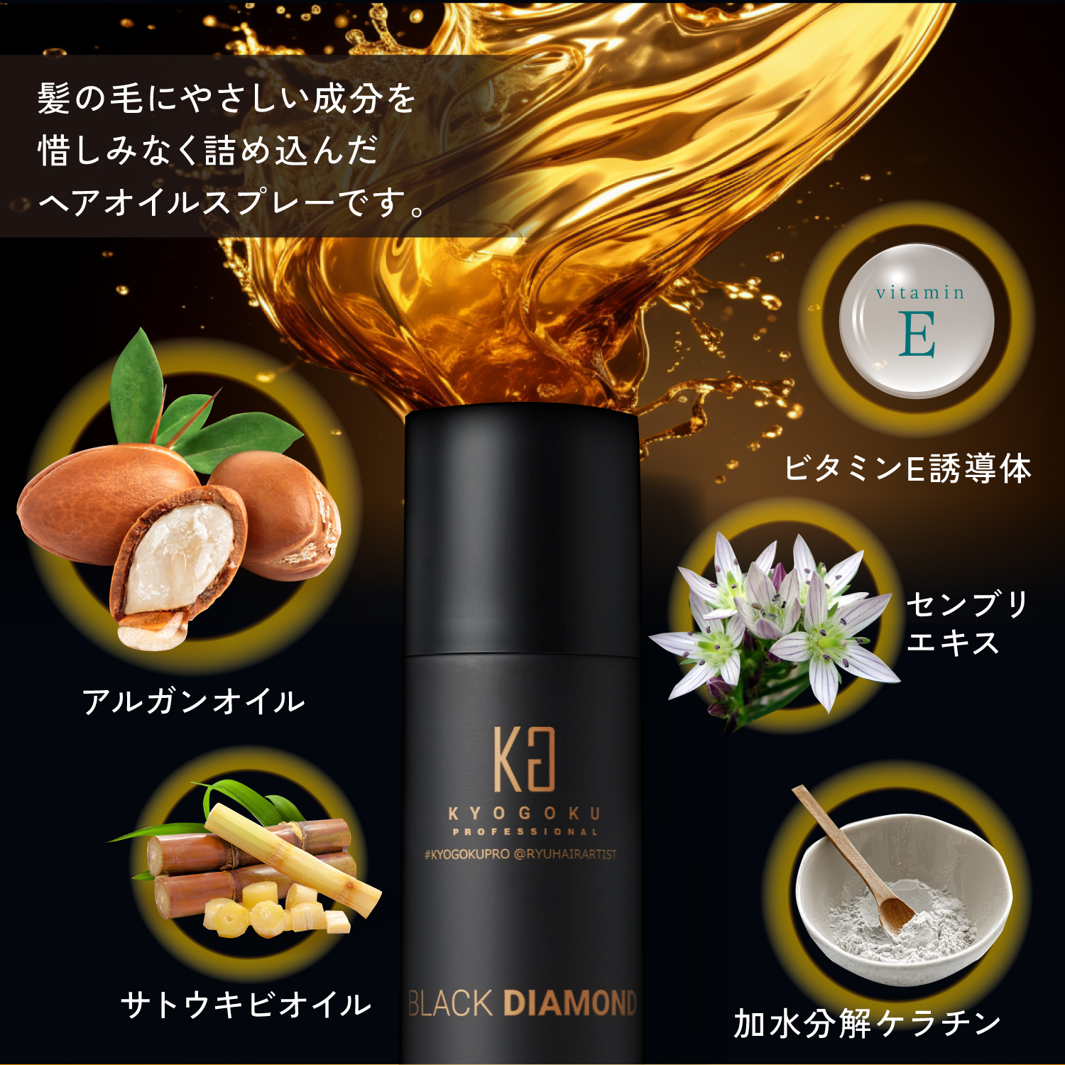 Kyogoku Professional / KYOGOKU ブラックダイヤモンド シュプリーム