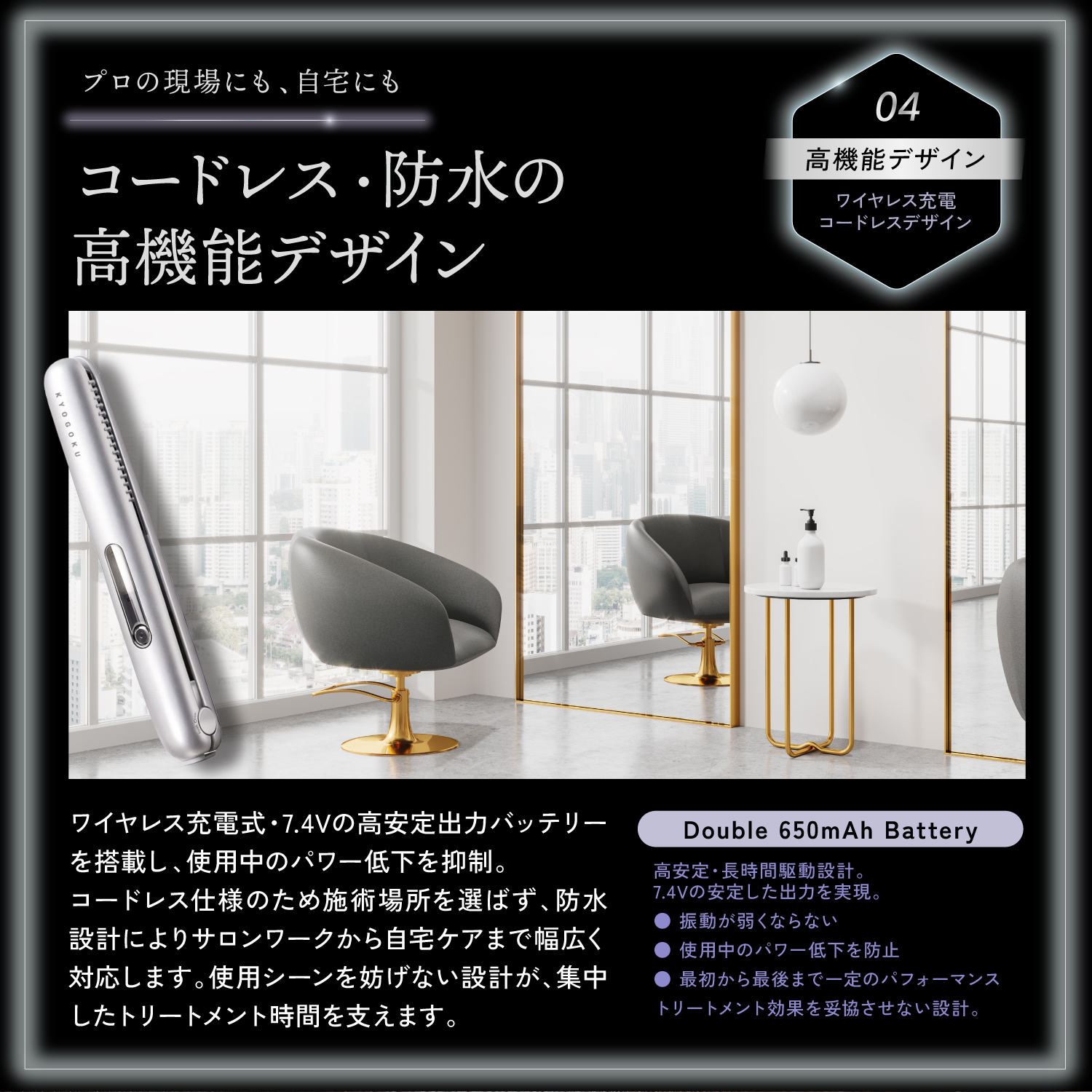 Kyogoku ナノシルクケラチントリートメントアイロン コードレスヘアアイロン Kyogoku Professional / KYOGOKU ナノシルクケラチントリートメント