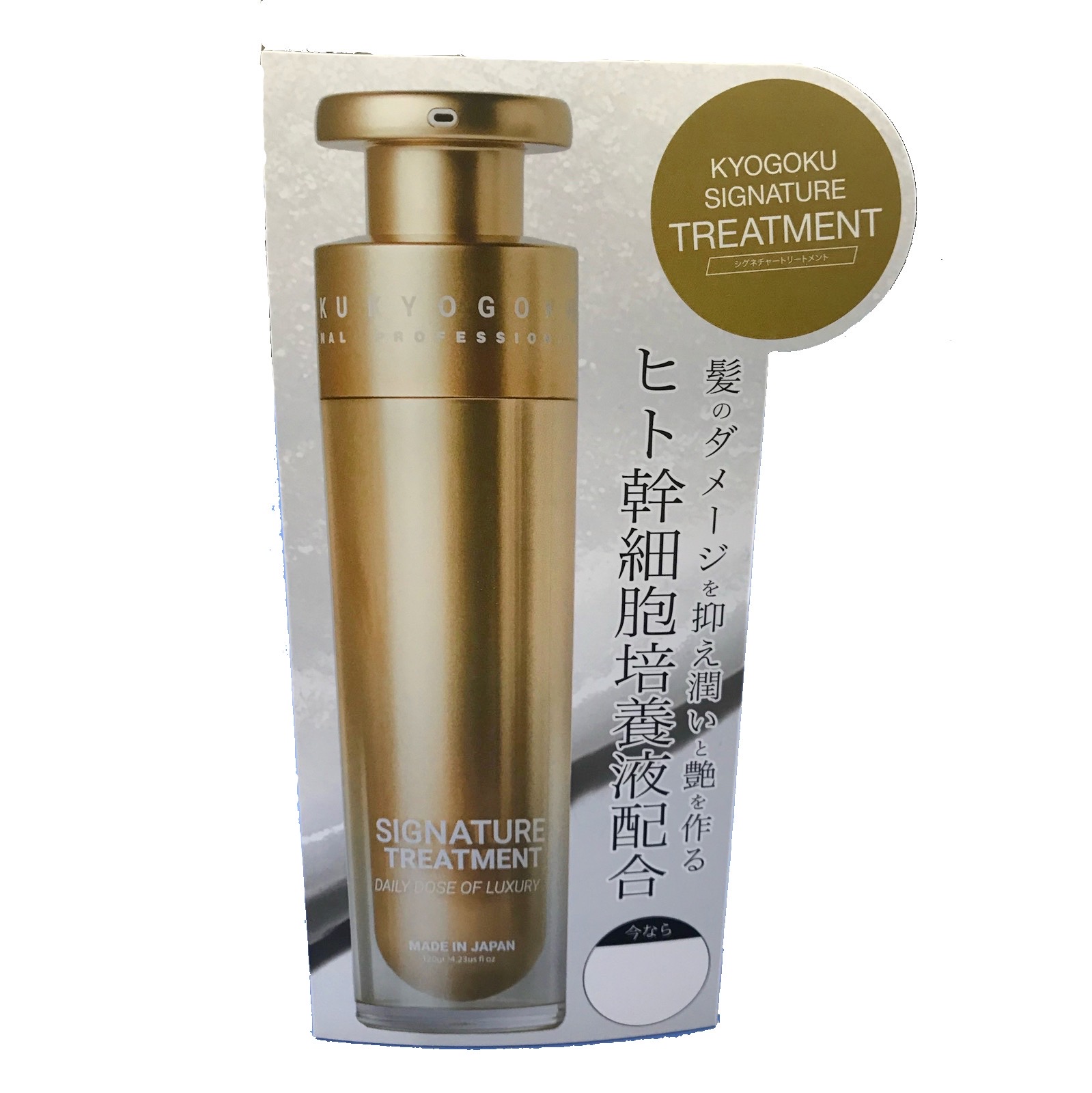 Kyogoku シグネチャートリートメント 店舗用スタンドPOP