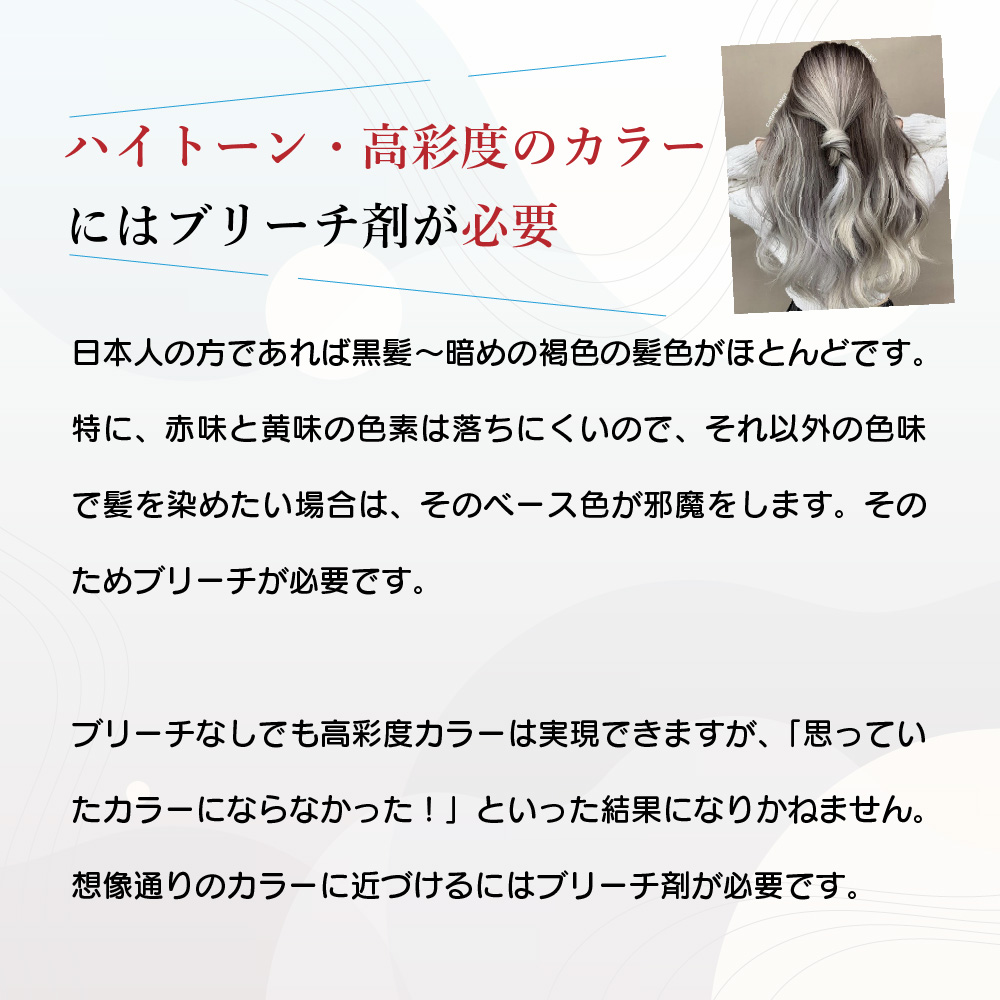KYOGOKU IROME リッチクリスタル +(プレミアムブリーチ) 500g 髪が白くなるホワイトブリーチ 美容室専売品 医薬部外品 ダメージ補修 ダイヤモンドブリーチ 髪をケアしながらブリーチ ハイブリーチ ホワイトブリーチ