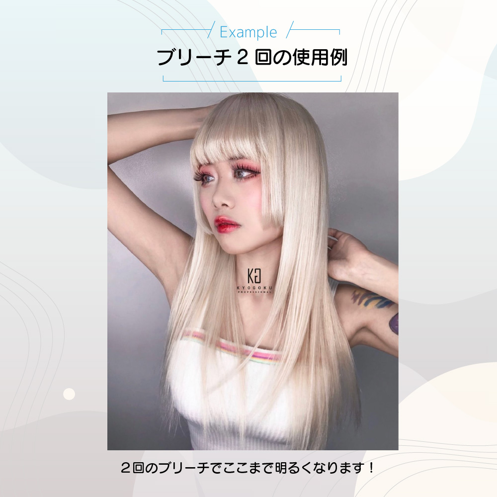 KYOGOKU IROME リッチクリスタル +(プレミアムブリーチ) 500g 髪が白くなるホワイトブリーチ 美容室専売品 医薬部外品 ダメージ補修 ダイヤモンドブリーチ 髪をケアしながらブリーチ ハイブリーチ ホワイトブリーチ