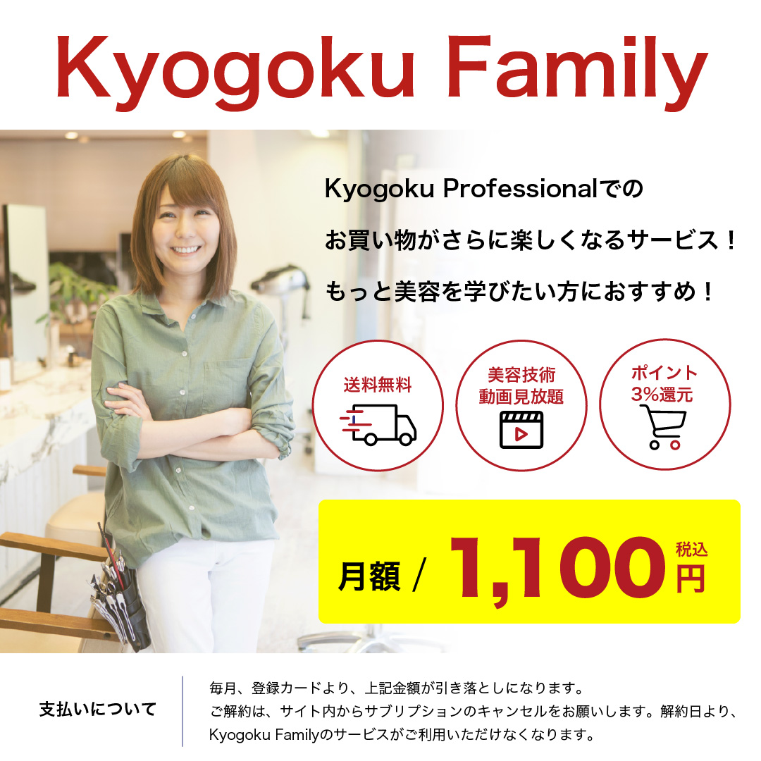 Kyogoku ファミリー 会員