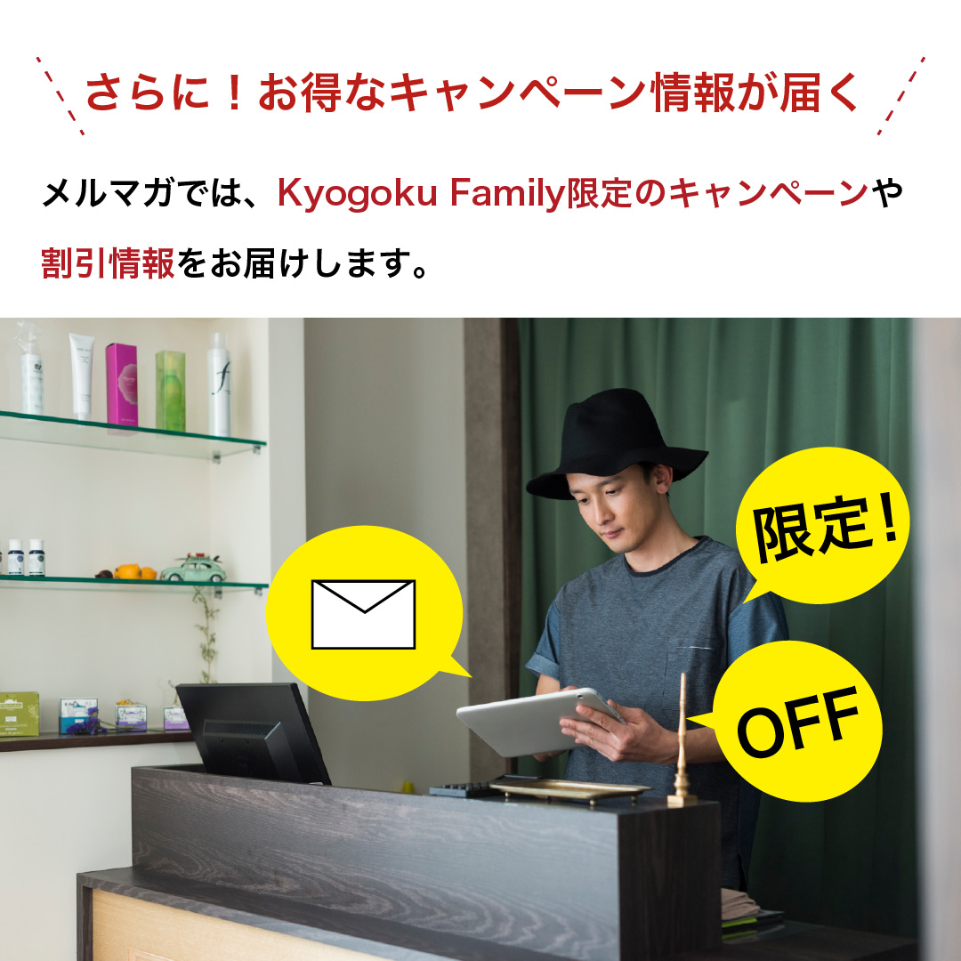 Kyogoku ファミリー 会員