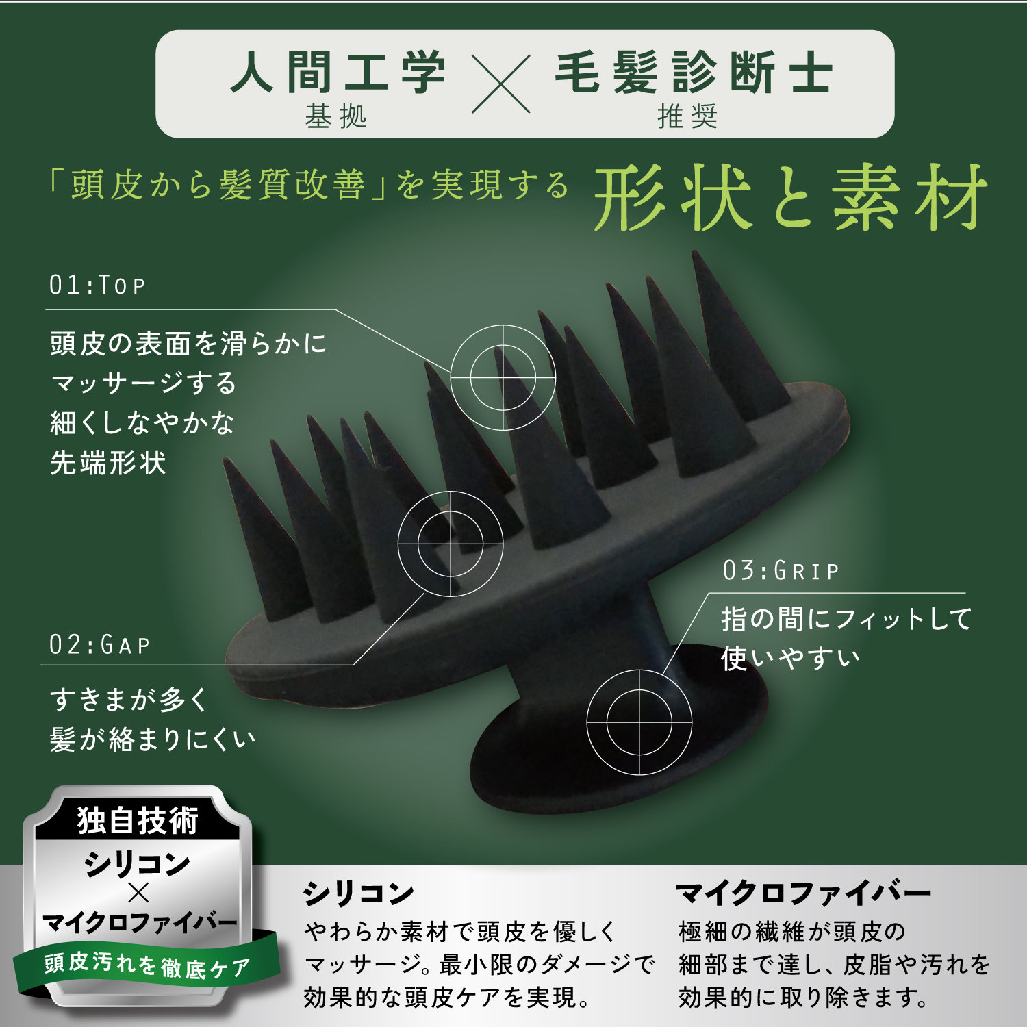 KYOGOKU ネイチャーブースタースカルプブラシ