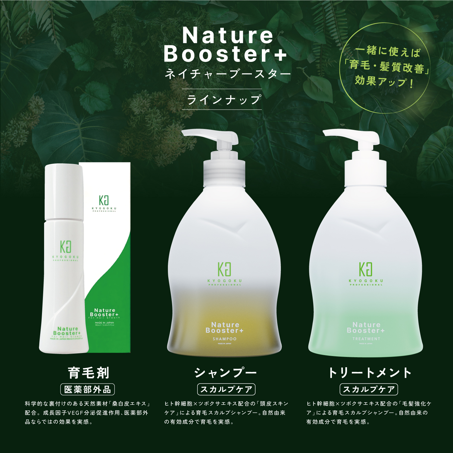 KYOGOKU ネイチャーブースタースカルプブラシ