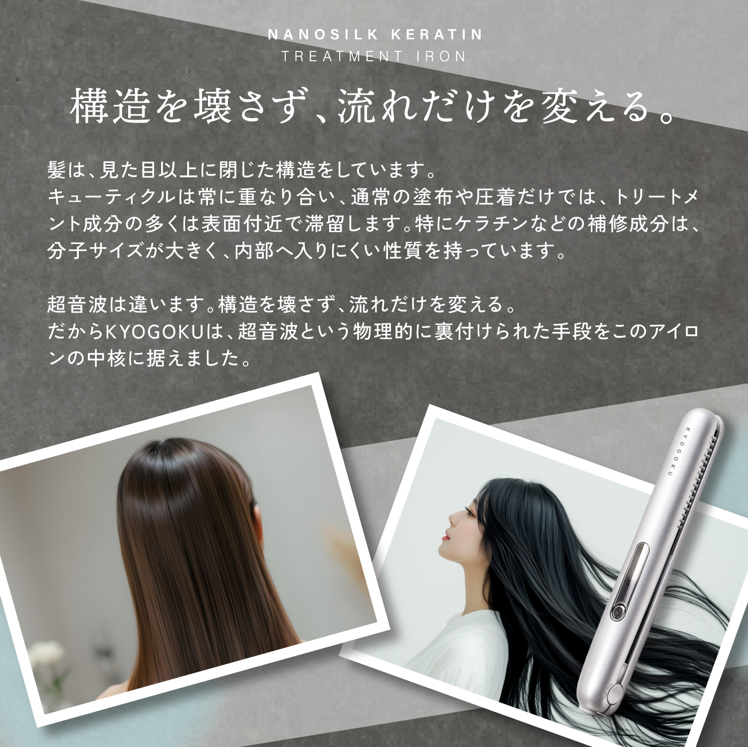 Kyogoku Professional / KYOGOKU ナノシルクケラチントリートメント