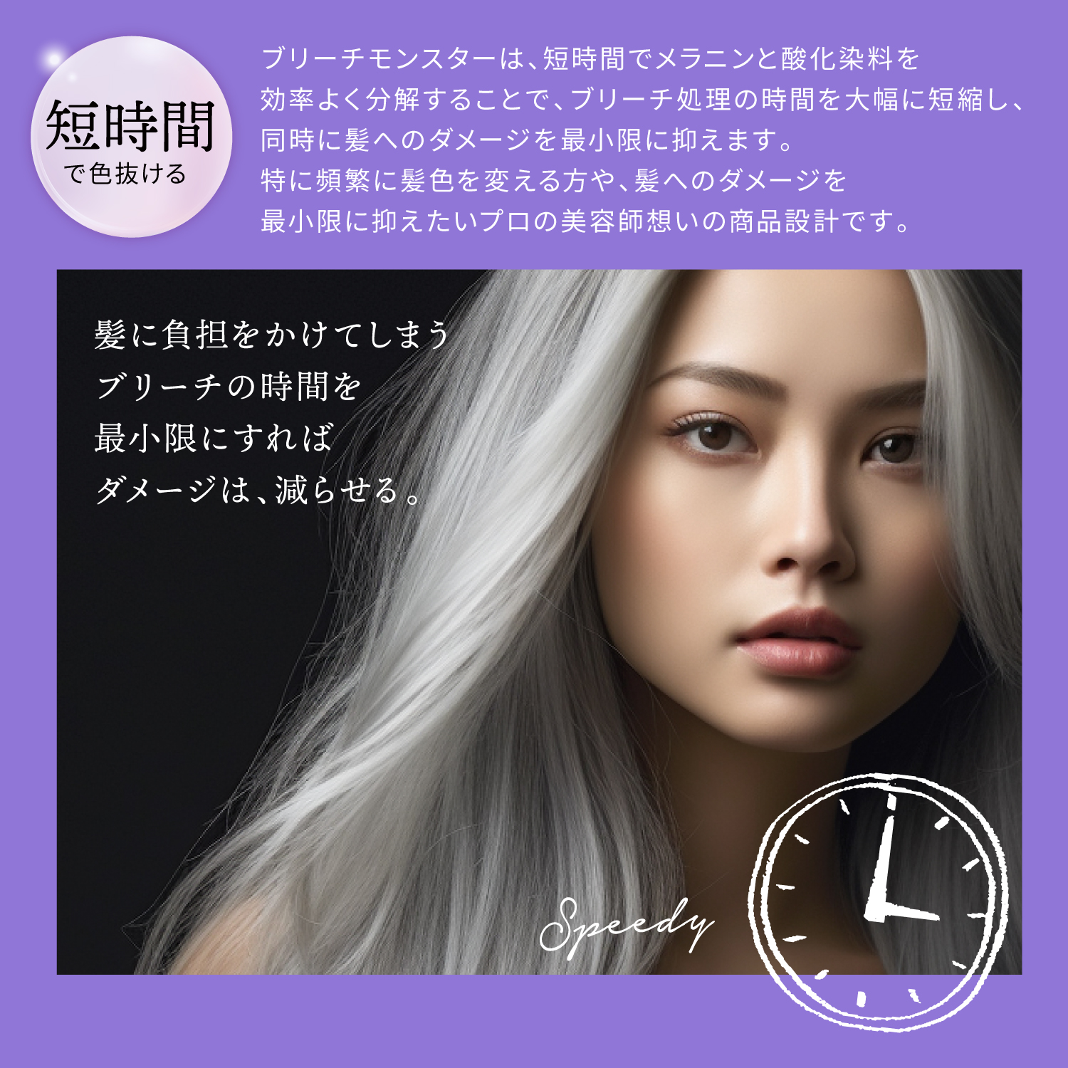 KYOGOKU ブリーチモンスター (世界初 ムラサキパウダーブリーチ) 最高峰 ケアブリーチ