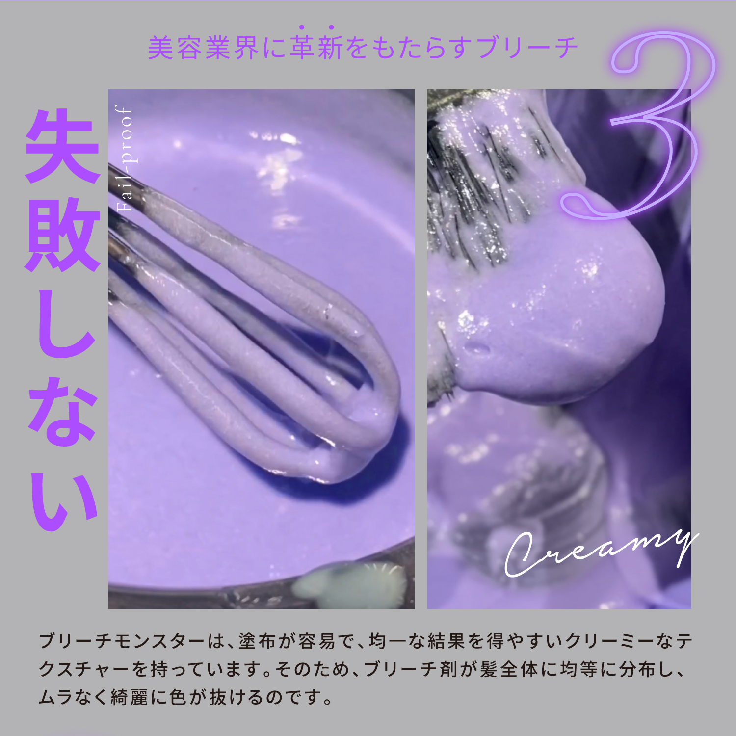 KYOGOKU ブリーチモンスター (世界初 ムラサキパウダーブリーチ) 最高峰 ケアブリーチ