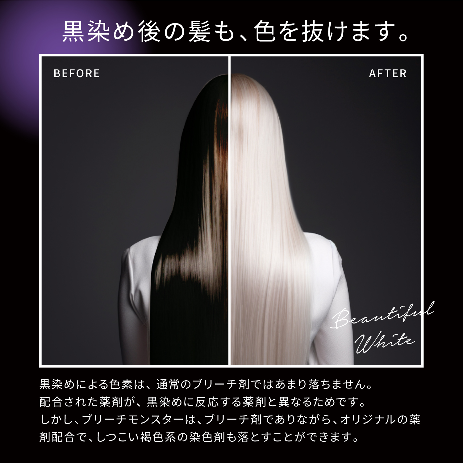 KYOGOKU ブリーチモンスター (世界初 ムラサキパウダーブリーチ) 最高峰 ケアブリーチ