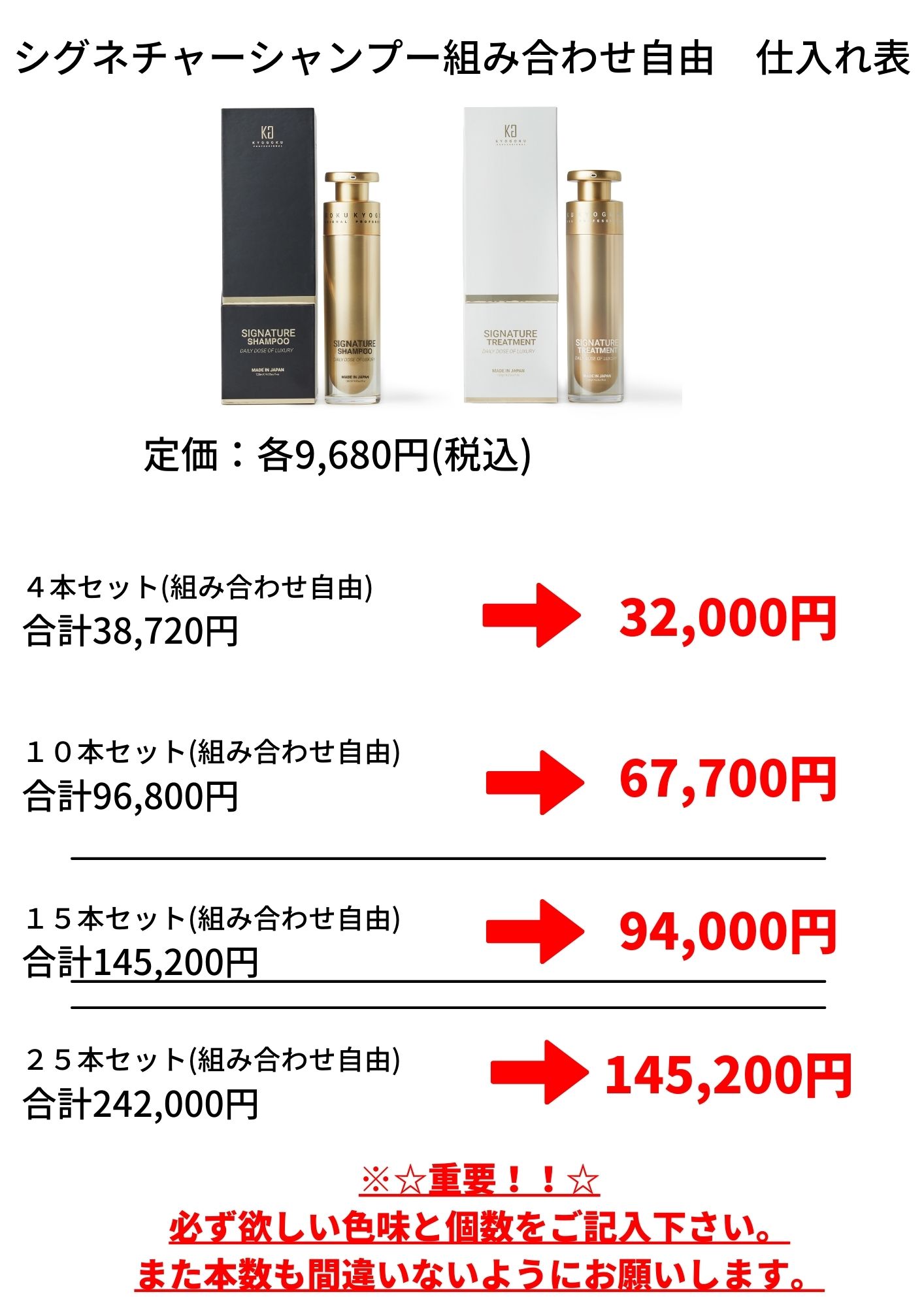 Kyogoku Professional / シグネチャーシャンプー＆トリートメント