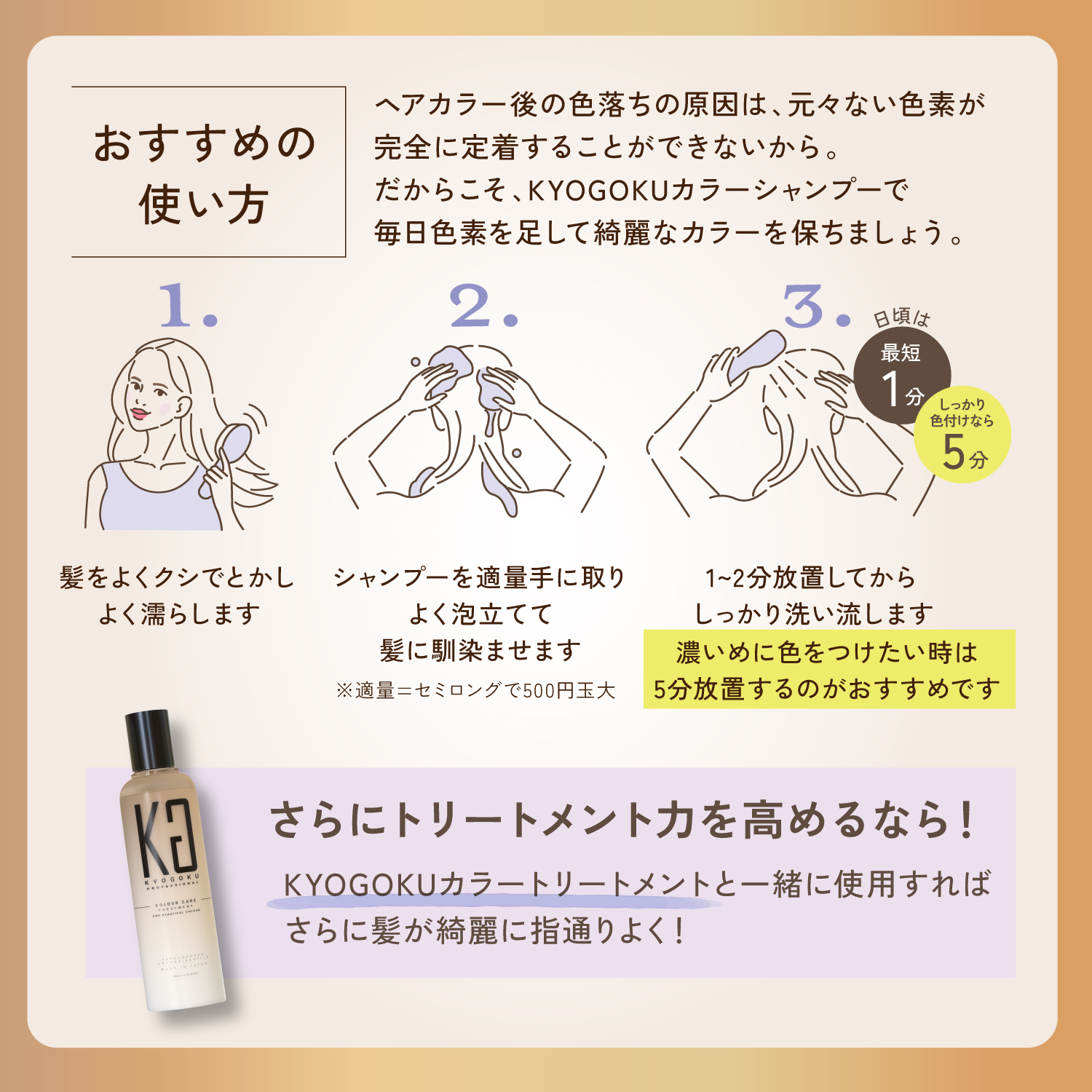 KYOGOKU カラーシャンプー ダークブラウン 200ml カラー シャンプー 白髪 サロンシャンプー ダーク ブラウン ブリーチ髪 ダメージケア サロン専売品