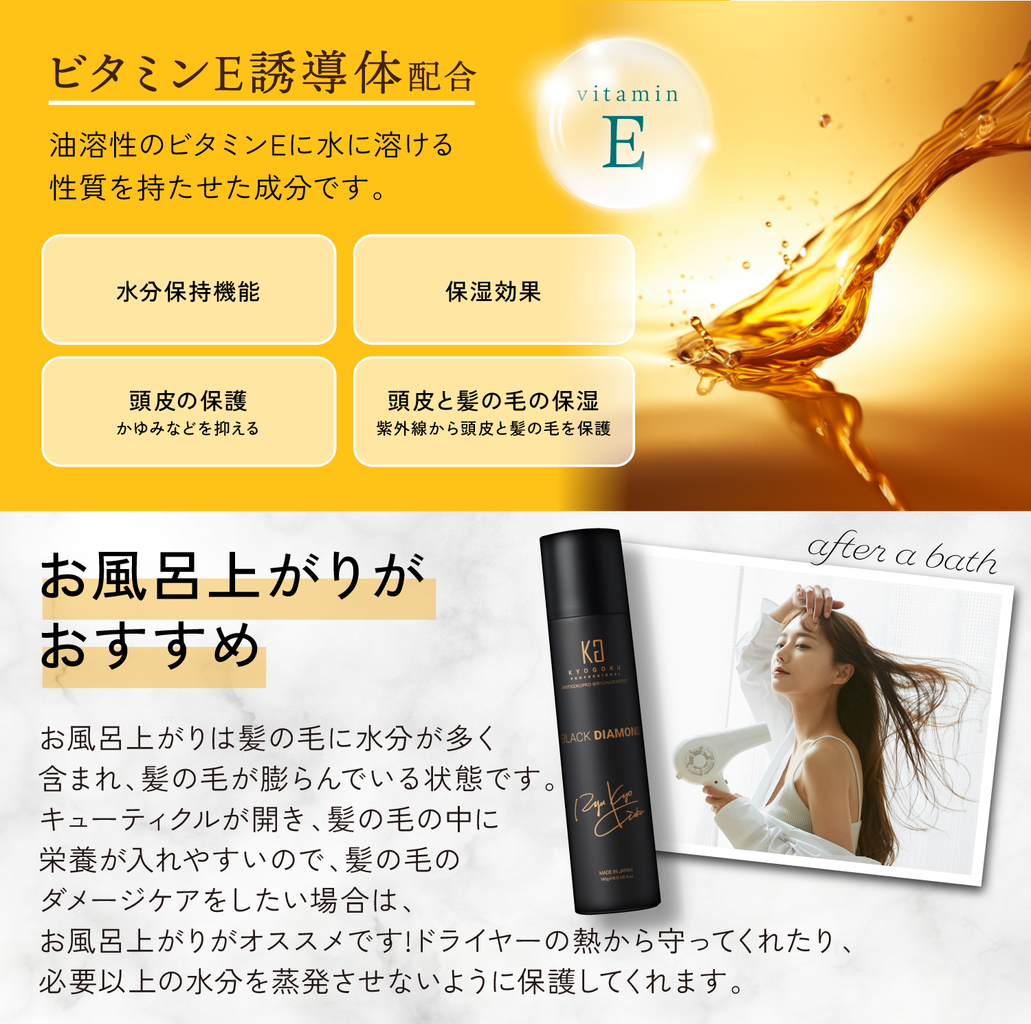 KYOGOKU ブラックダイヤモンド スプレー 洗い流さないトリートメント ヘアオイル スプレー