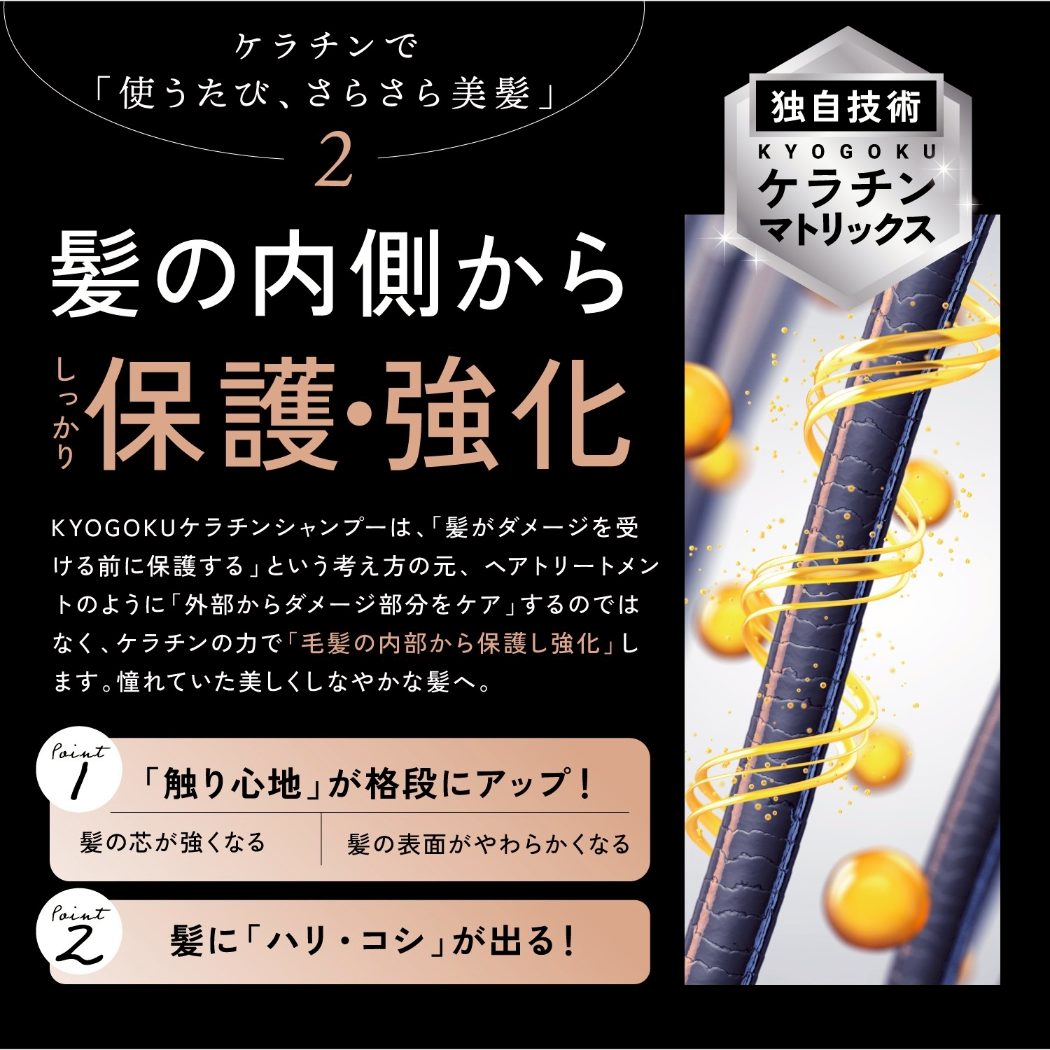 KYOGOKU ケラチンブースト+トリートメント 3g
