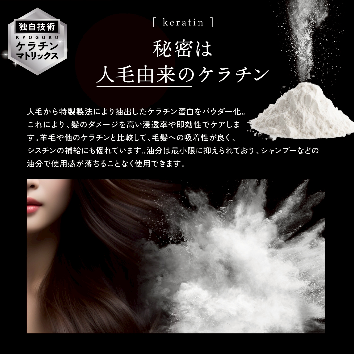 KYOGOKU ケラチンブースト+トリートメント 3g