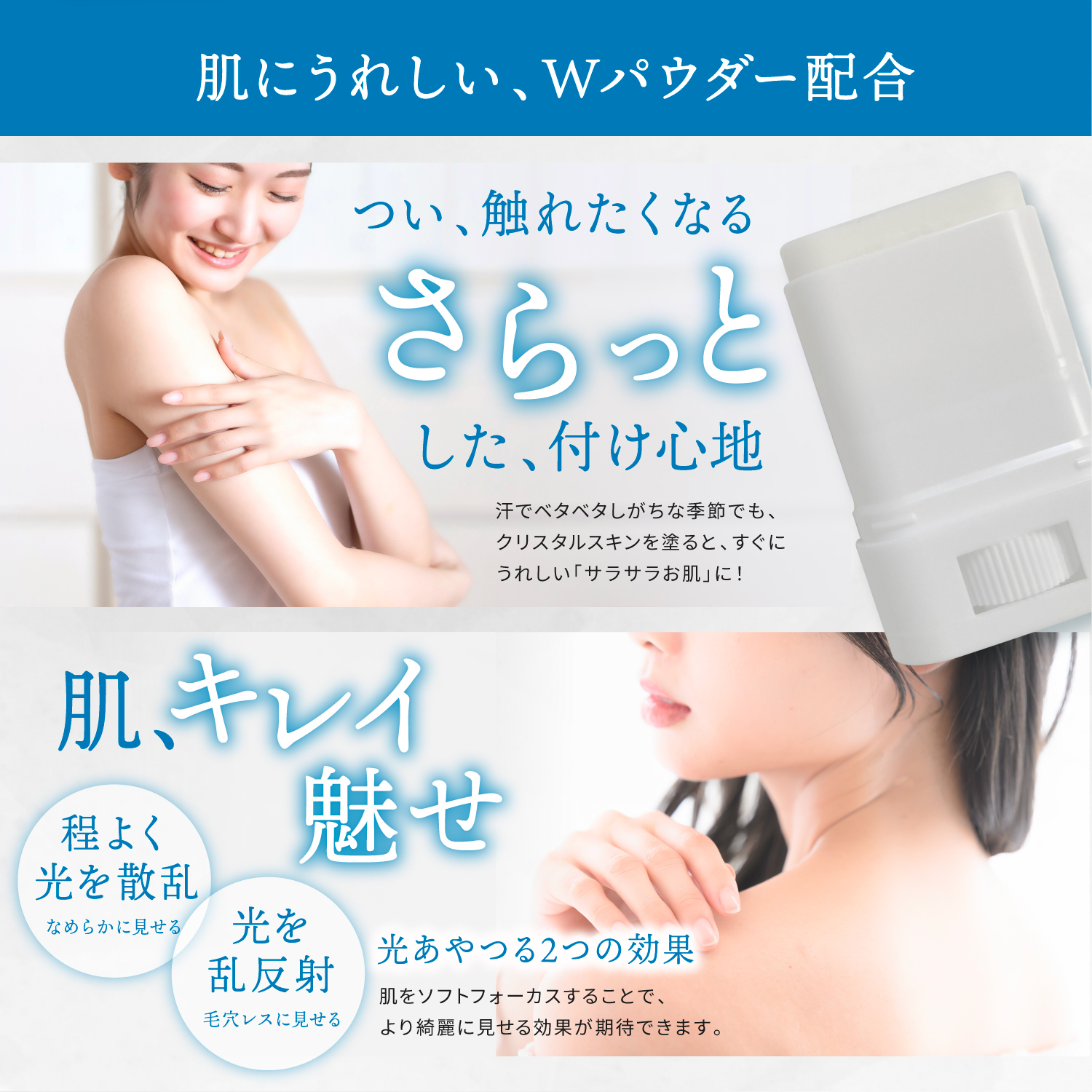 KYOGOKU クリスタルスキン UVスティック SPF50+ PA++++ 日焼け止め さらさら