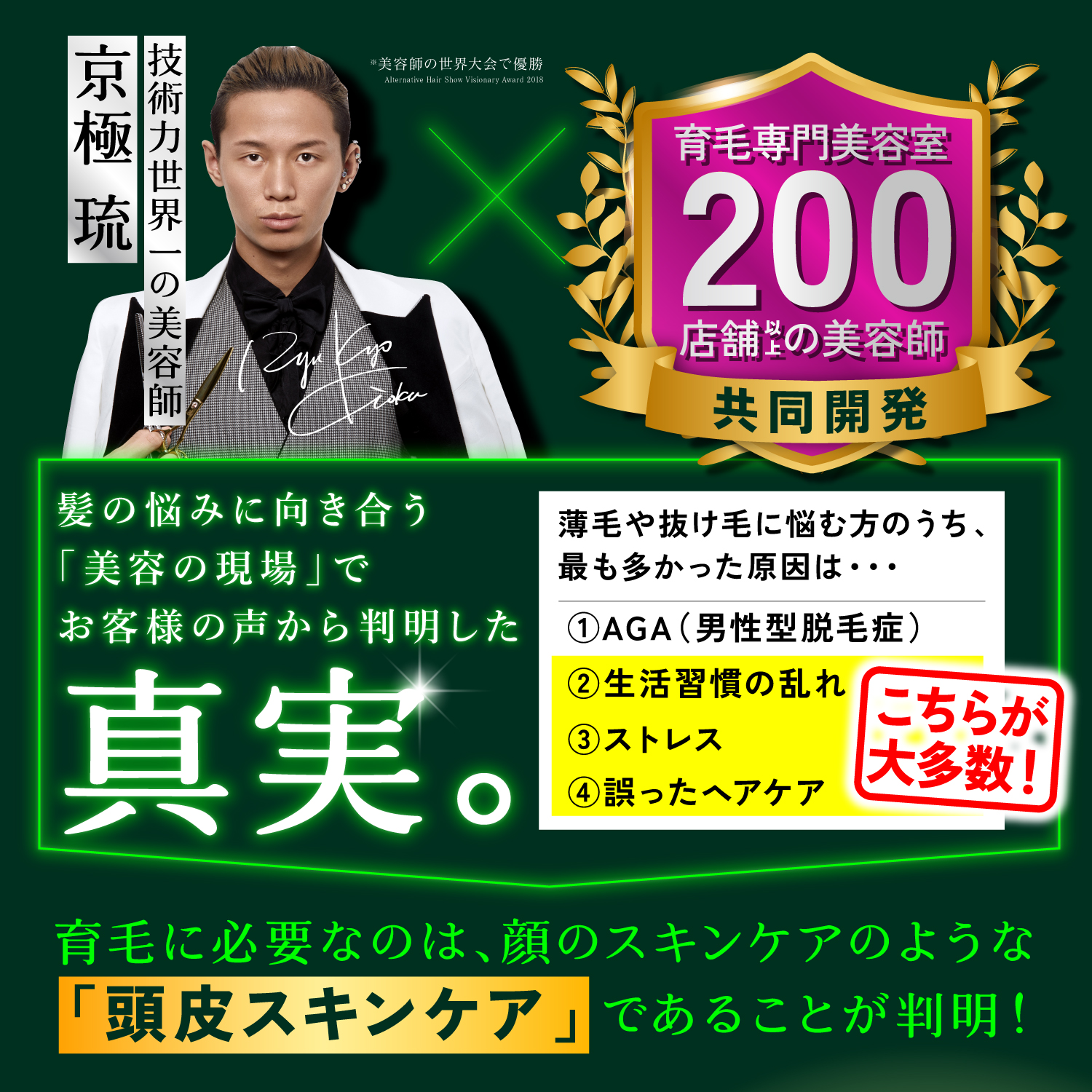 KYOGOKU ネイチャーブースター+シャンプー 育毛シャンプー 薬用トニック 男女兼用 無添加