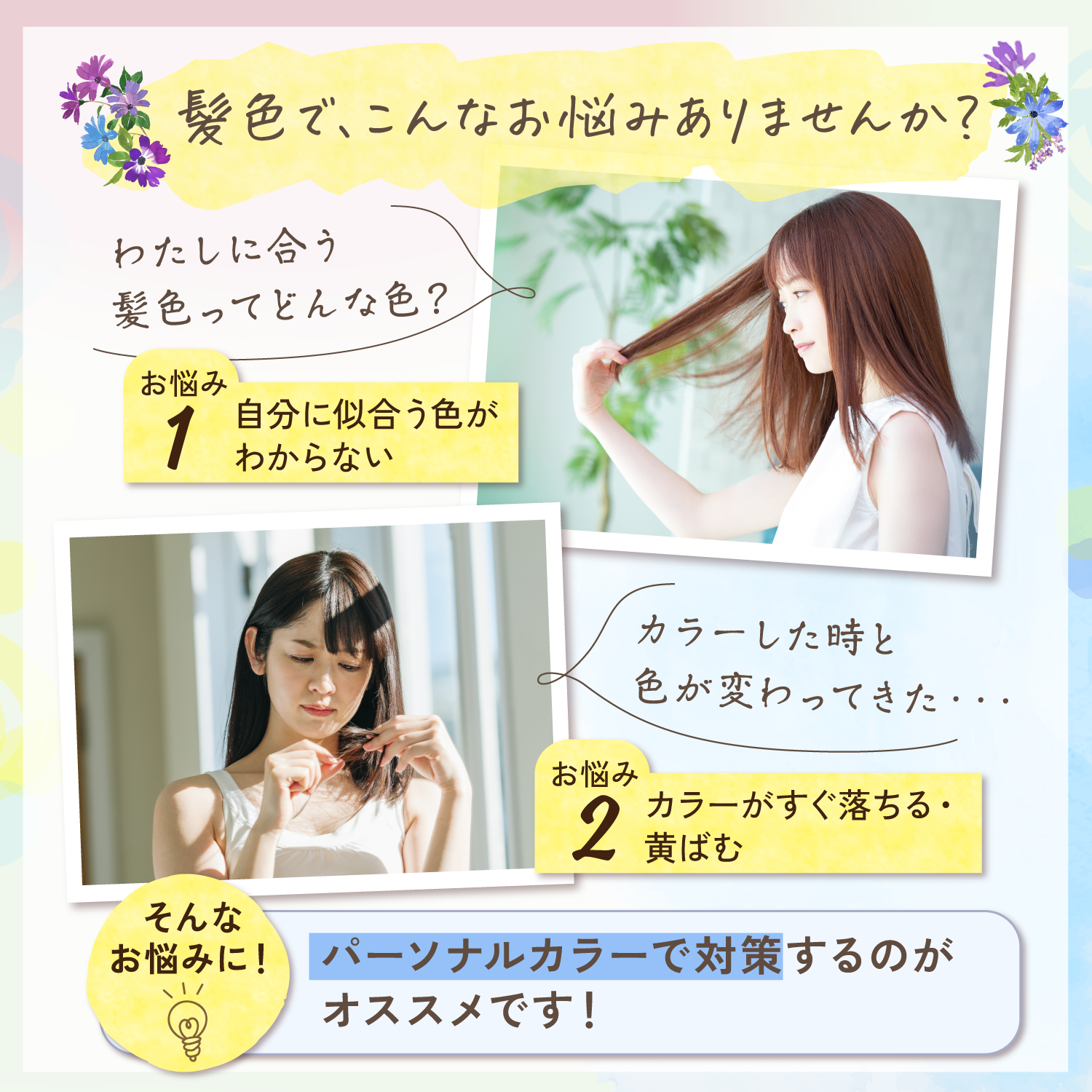 KYOGOKU パーソナルカラーリペアトリートメント ブルベ用 180g トリートメント ブルベ 肌 ブルーベース 180ml 洗い流すトリートメント 美容室専売品 ダメージケア サロン専売品 ノンシリコン 色落ち防止