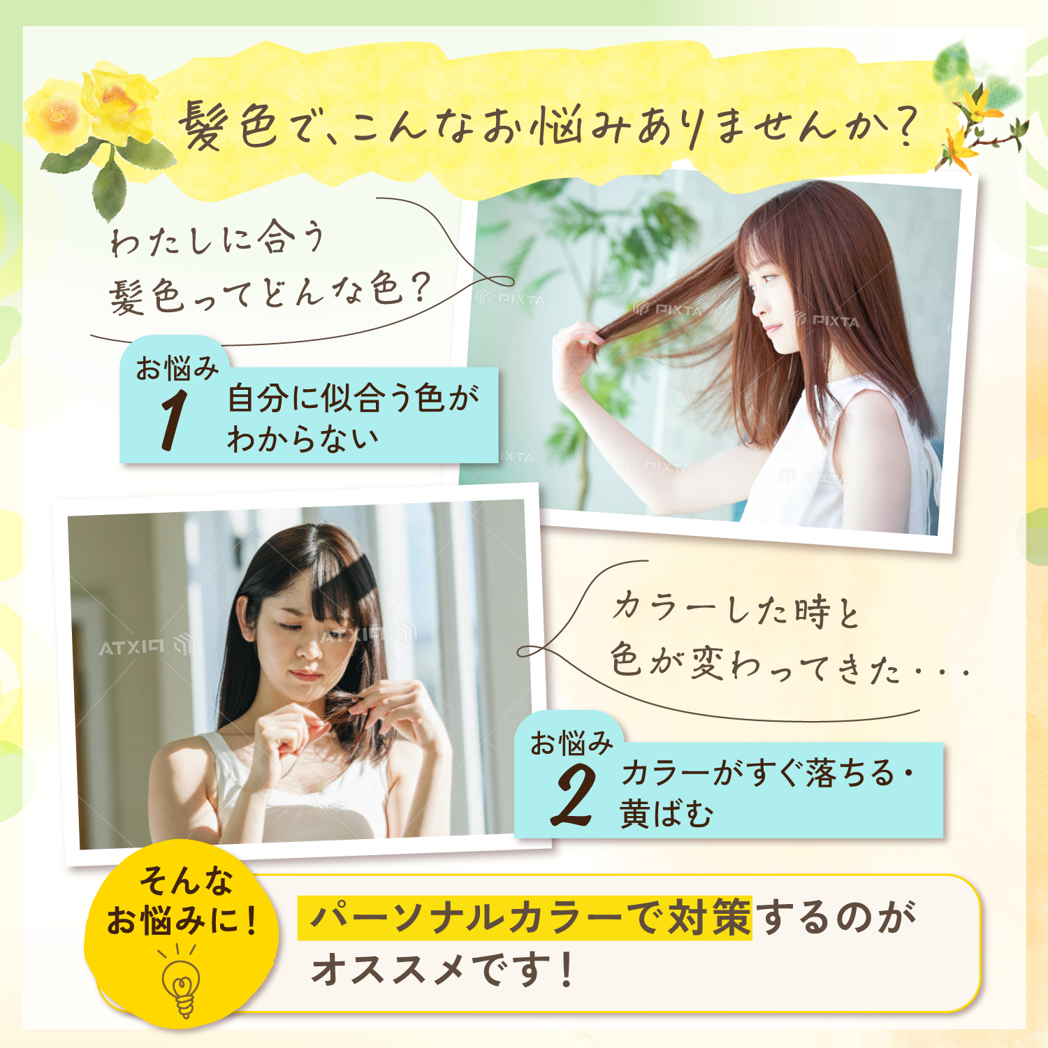 KYOGOKU パーソナルカラーリペアトリートメント イエベ用 180g 洗い流すトリートメント 業界初 美容室専売品 ダメージケア サロン専売品 ノンシリコン 色落ち防止