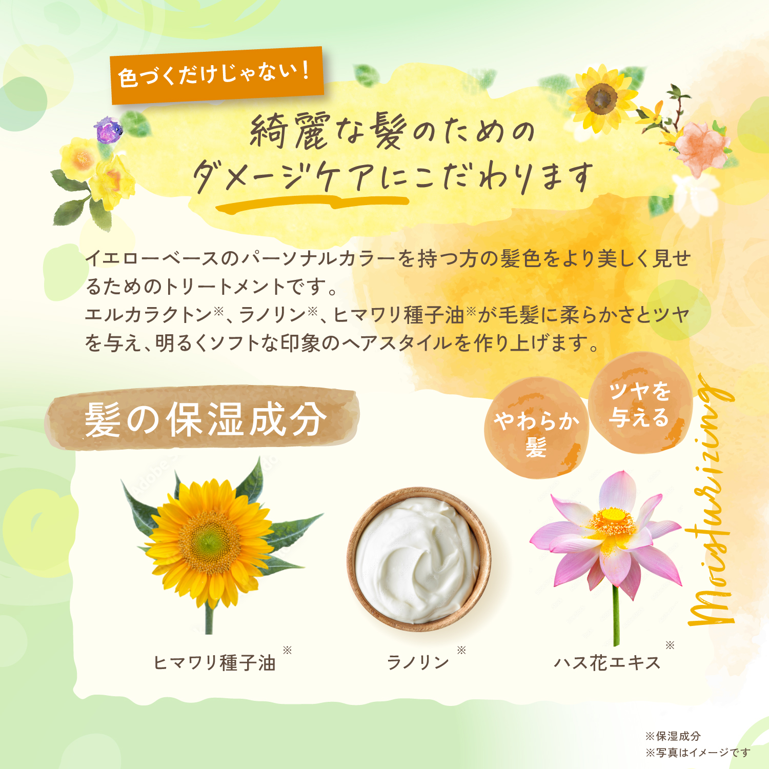 KYOGOKU パーソナルカラーリペアトリートメント イエベ用 180g 洗い流すトリートメント 業界初 美容室専売品 ダメージケア サロン専売品 ノンシリコン 色落ち防止