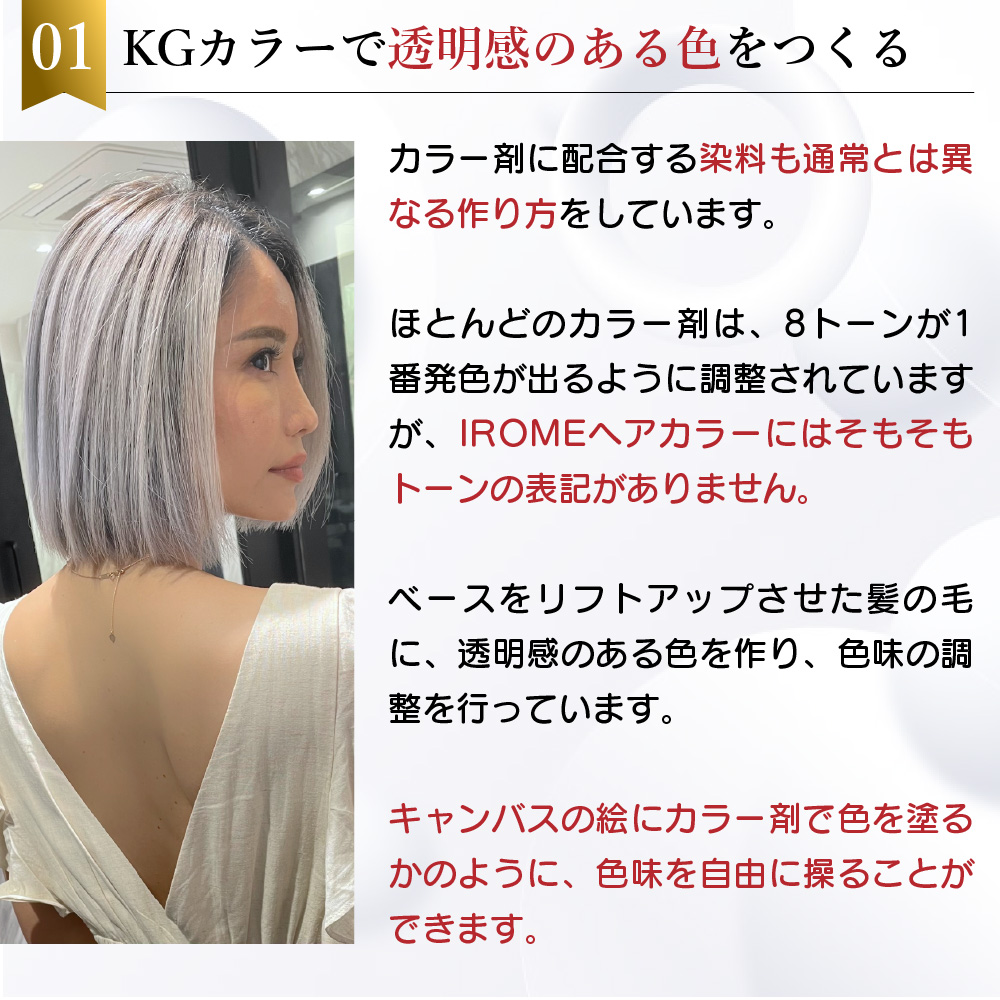 KYOGOKU IROME ブルーシルバー 100g イロミー ヘアカラー ブリーチオンカラー 医薬部外品 1剤 ハイトーン おしゃれ染め
